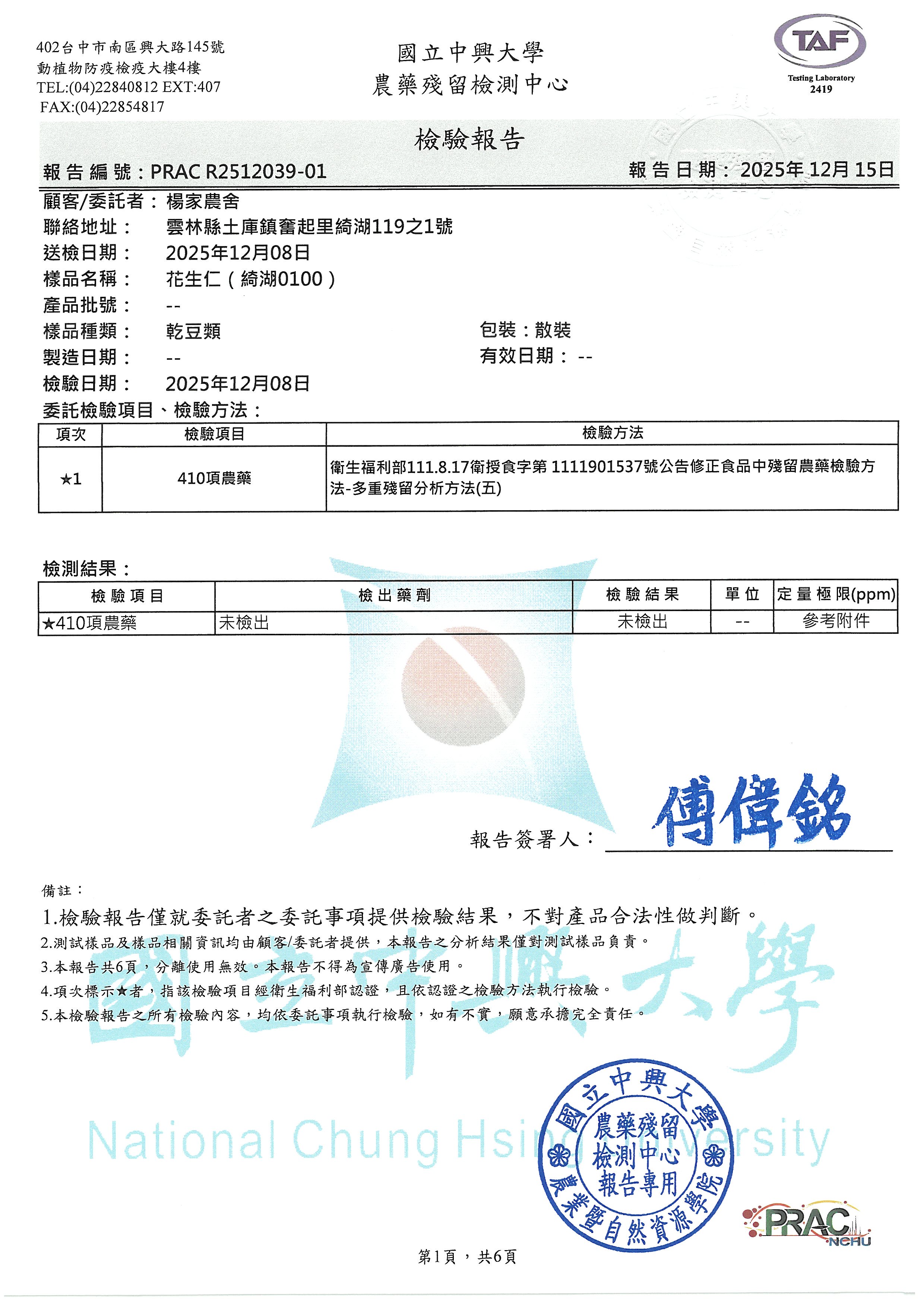 PRAC R2512039 01 01