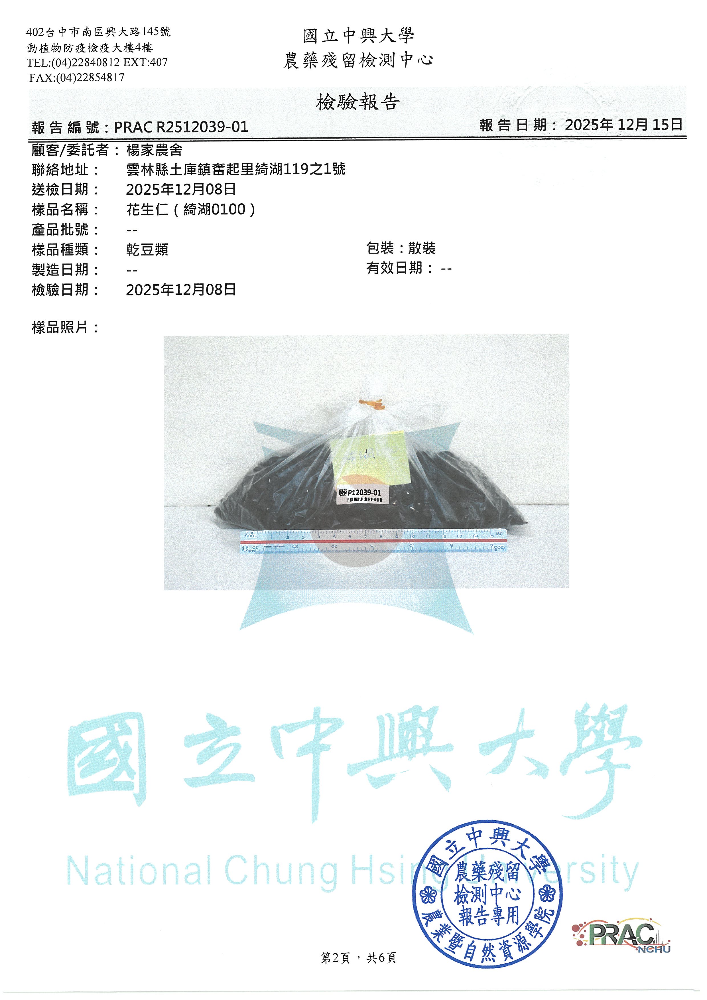 PRAC R2411103-01