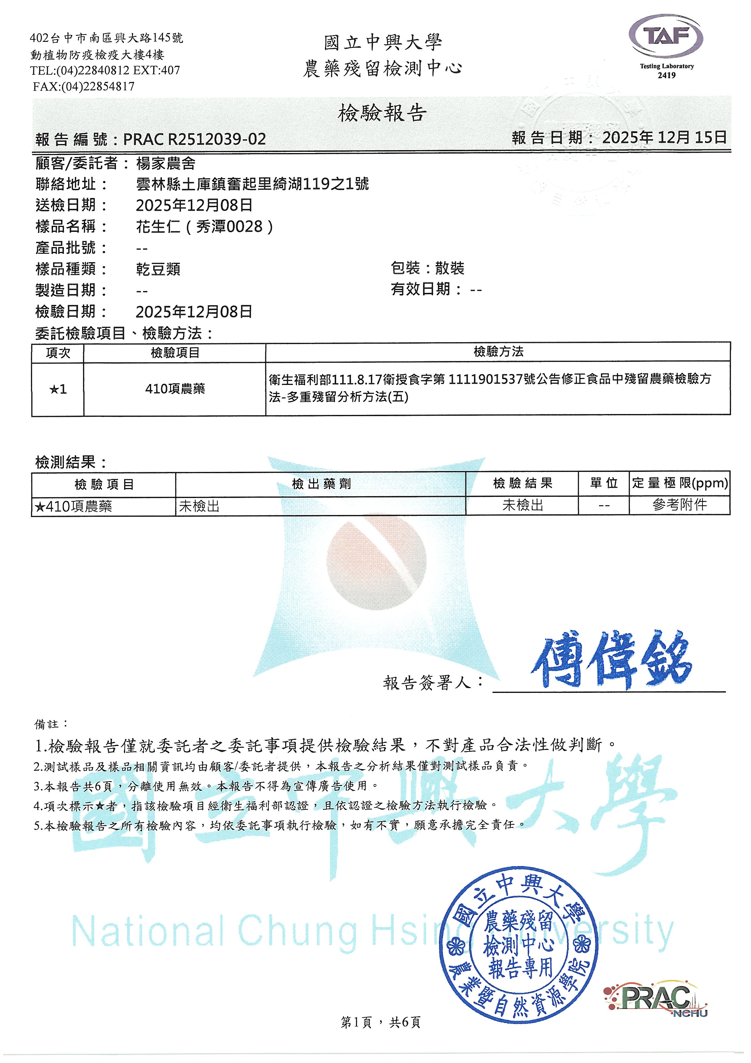 PRAC R2411103-02